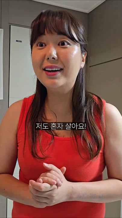옆집 굶주린 아줌마 #shorts