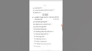 +3 Odia honors 4th semester core 8 question paper 2024#questions #core8 #odia