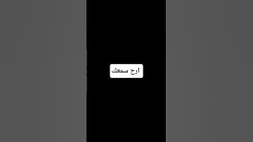 احترم القران الكريم دقيقه #ماهر_المعيقلي #phonk #اكسبلور #اهميه #metroroyale