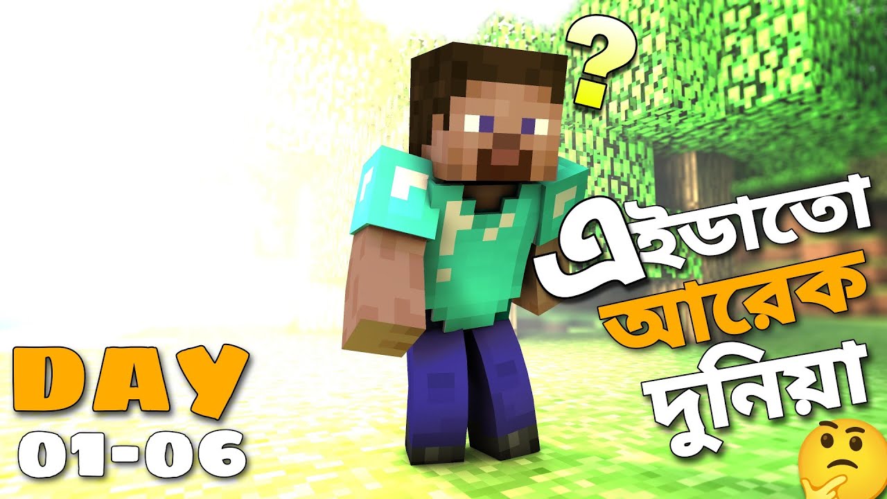 Minecraft এ স্বাগতম 😍 | Minecraft Bangla Gameplay \ Part 1 - YouTube