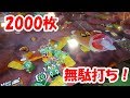 【メダルゲーム】原始人がビンゴでワァァ！で2000枚無駄打ちしてみた