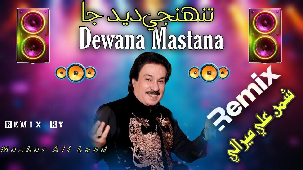  Sindhi DJ Remix |  Shaman Ali Mirali 2025 | Shaman Ali Mirali Dj Song 2026 Shaman Ali Mirali Hits