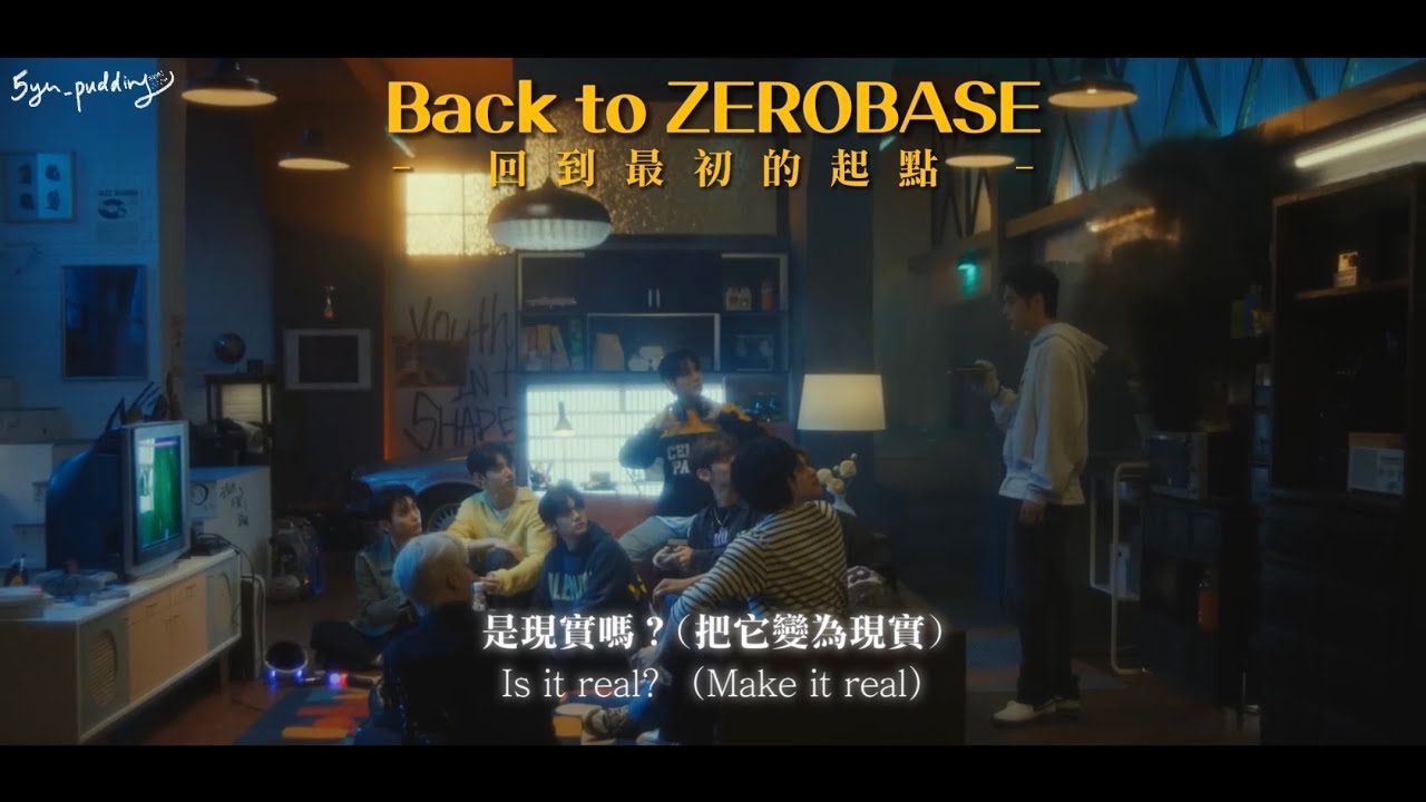 [ZEROBASEONE] Back to ZEROBASE 中文歌詞 (ft. Back to ZEROBASE Film) - YouTube