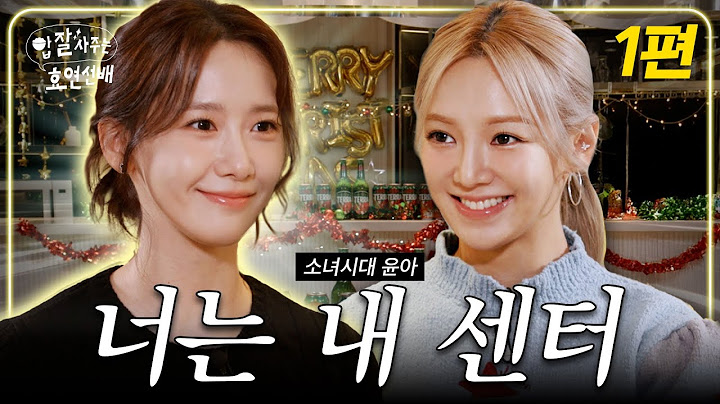 Girls' Generation YOONA and HYOYEON's daytime drinking