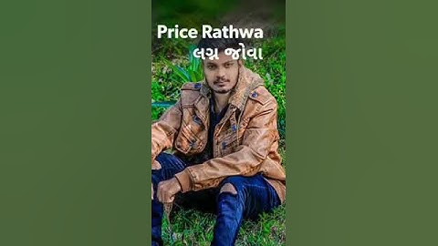 Raju patel mp timali status prince rathva lagan jova jaye Kanalva ma madva bolave