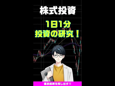 【株式投資】優良銘柄を探せ！1414ショーボンドホールディングス！#shorts