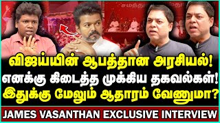 Download Lagu நீங்க விஜய் கிட்ட காசு வாங்கிருக்கிங்களா? நெறியாளரிடம் பொங்கிய ஜேம்ஸ் வசந்தன் | James Vasanthan MP3