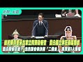 藍白關係變化