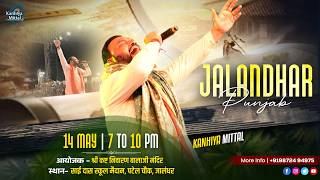 Kanhiya Mittal D- Live At  14 May | जालंधर | स्थान - साई दास स्कूल मैदान, पटेल चौक, जालंधर  पंजाब