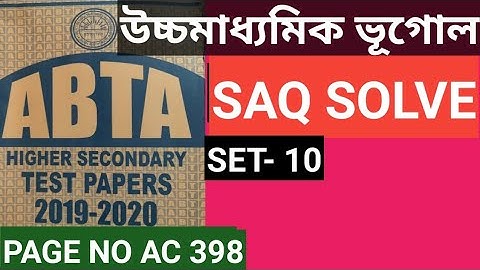HS ABTA TEST PAPER SOLVE 2020/CLASS 12 GEOGRAPHY SAQ TEST PAPER SOLVE 2020/CLASS XII TEST/wbchse//