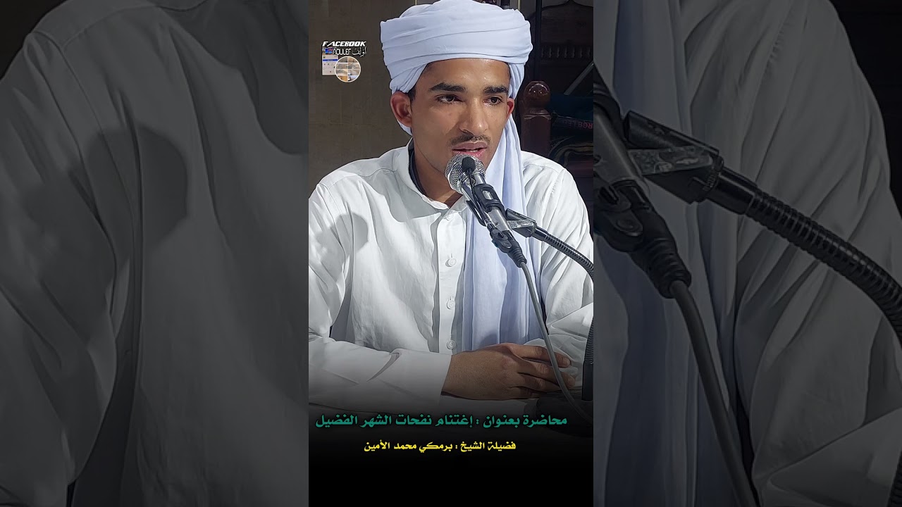 محاضرة عمنات كاملة