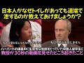 ハーバードの講義中に生意気な態度をとっていた中国人留学生に教授が30秒の動画を見せたところ起きたこと