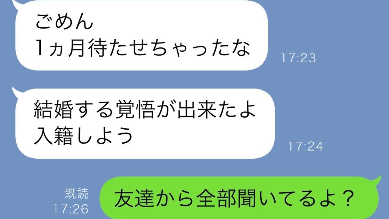 結婚式直前に婚約者が友人と失踪→1か月後帰宅して「もう一度式を挙げよう」私の答えは？