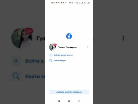 Video: Фейсбукта жаккан барактарды жашыруунун 4 жолу