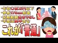 「普通の人と結婚したい」という婚活女子さんが、本当に結婚したいなら知るべき婚活市場のリアル【日本の年収中央値は360万円】【結婚相談所】