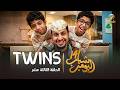 مسلسل شباب البومب 14 الحلقة الثالثة عشر  4