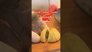 viral trending fortnite foryourpage viralshort shortvideo رمضان foryou اكلاتي myummy