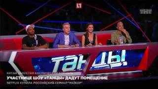 Участнице шоу «Танцы» дадут помещение