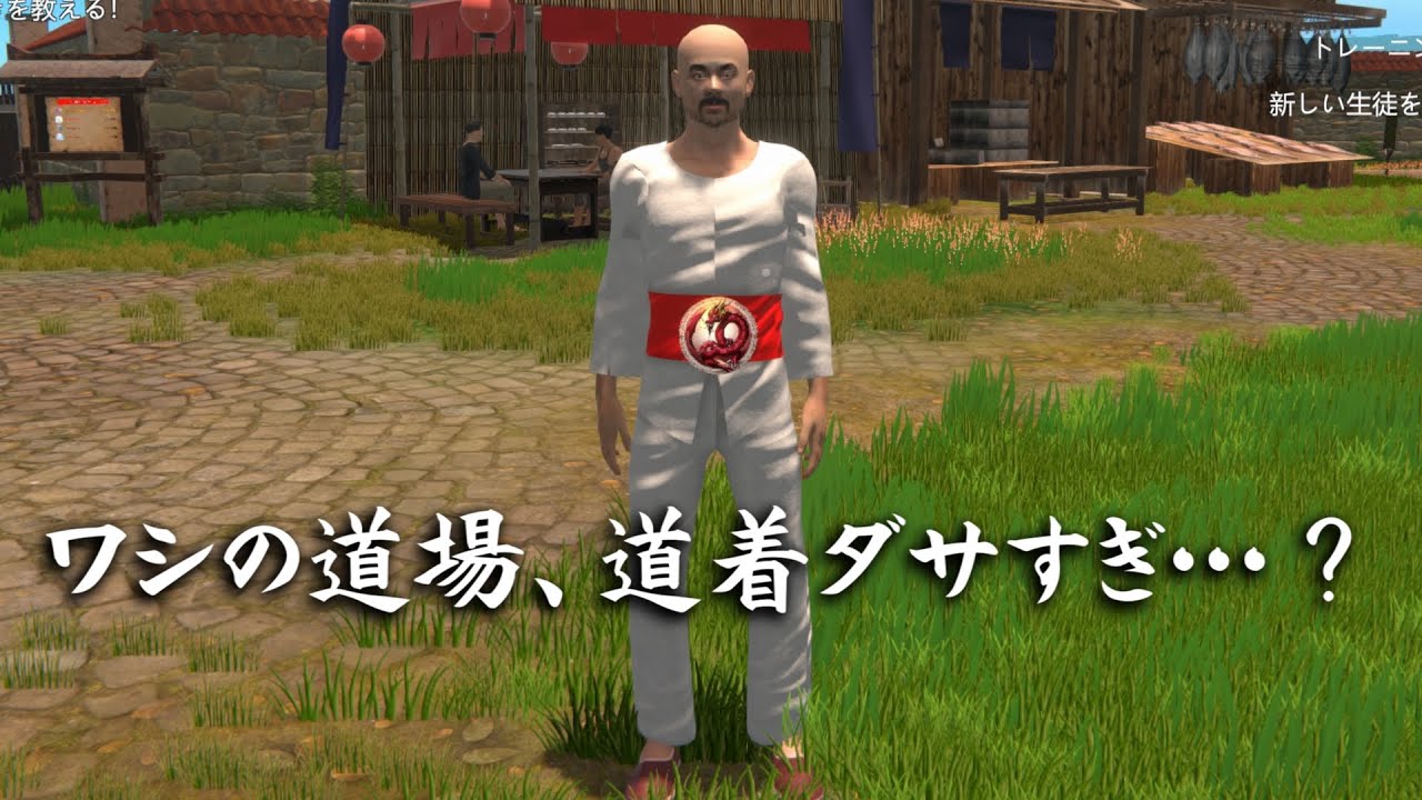 カンフー道場の師範となり、弟子をしごいて最強の戦闘集団を育てるゲーム【Fight School Simulator】