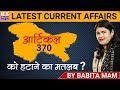 REMOVAL OF ARTICLE 370 | धारा 370 हटा | BY-BABITA MAM | ICS COACHING CENTRE