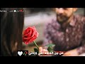 اجمل اغنية كردي حزين جناف كولا من بين الورود انتي وردتي مترجم العربي جديد2025حالات واتساب للعشاق 