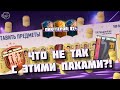 ОТКРЫЛ ПАК ЗА 300k и ПАК: 100 РЕДКИХ ИГРОКОВ | ПИК С ГЕРОЕМ 87+