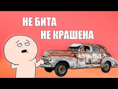 Автохлам / Как не попасть при выборе автомобиля с пробегом