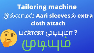 How to attach extra cloth for sleeves aari work without tailoring machine?  🤔