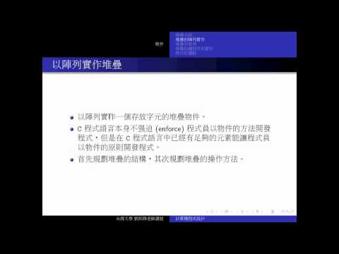 C Programming 物件 1/5