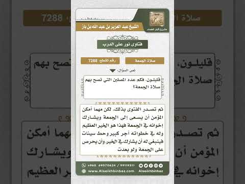 7288  -  حكم أداء صلاة الجمعة في منطقة جبلية بعيدة عن المساجد - نور على الدرب