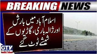 Heavy Rain & Hailstorm Hit Islamabad & Rawalpindi | Weather Turns Pleasant | Breaking News