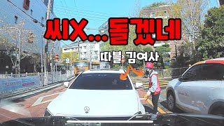 도참시 블랙박스 : 돌아버리겠네.....2025 최신블박영상
