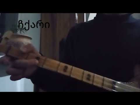 ხალხური ფანდური- \"ბახტრიონიდან გიცქერდი\"