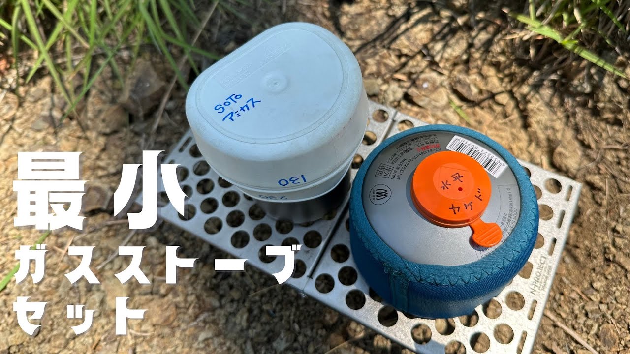 A lightweight gas stove set that combines a Wildo Folder Cup and a