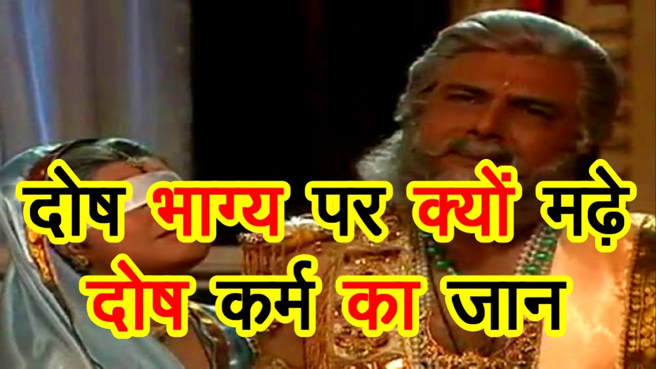 Mahabharat Doha Collections Mahabharat  Doha   Mahabharat all DohaAnmolitha