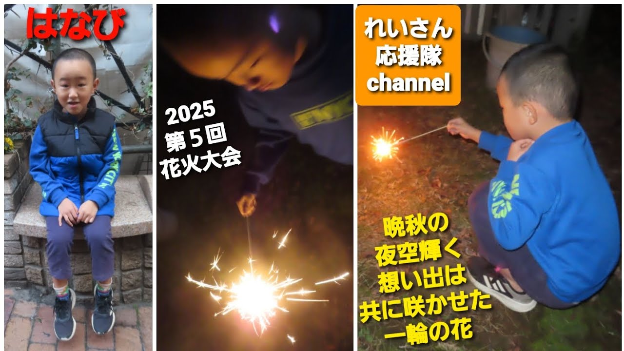 第５回お庭花大会🎇想い出の夕空🌟