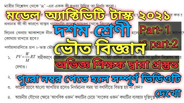 model activity task class 10||class 10 model activity task physical science||class 10 model activity