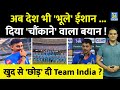 Big News Ishan Kishan will not try to make a comeback in Team India strange statement in IPL 17 fans surprised