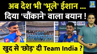 Big News: Ishan Kishan will not try to make a comeback in Team India, strange statement in IPL-17, fans surprised!