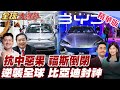 川普外交政策及其影響