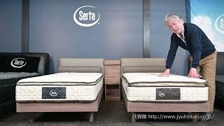 ホテルのスイートルームの寝心地を（1）ホテル「オークラ東京」導入