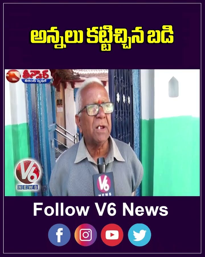 Maoist Leaders Build School In Siddipet District | V6 Teenmaar