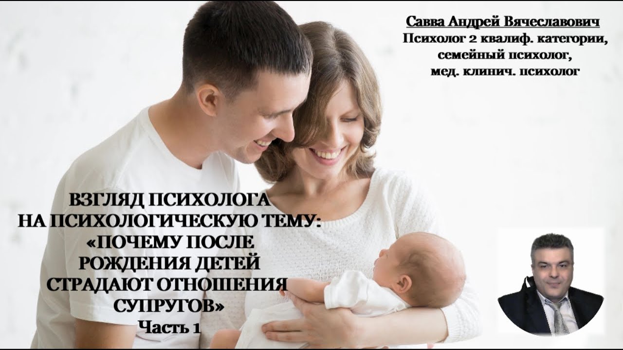 Отношение к жене как к ребенку