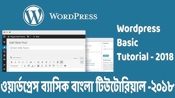 Wordpress Bangla Tutorial 2 .How to use or works wordpress setting