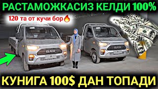 КАТТА ЯНГИЛИК 100$ ДАН КУНИГА ТОПАДИГОН БАВ ПУЛ ТОПАР МАШИНА КЕЛДИ ХАЛК КОРСИН