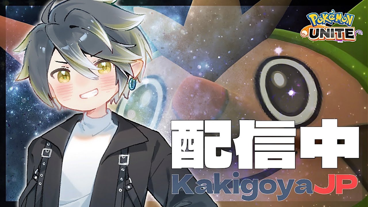 ブラインド絶叫ソロランク　【ポケモンユナイト】