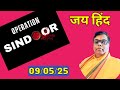 Opration Sindoor latest news। Sahara India refund latest update। #sahara #operationsindoor