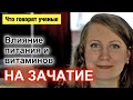 ЗАБЕРЕМЕННЕТЬ, ЕСЛИ НЕ ПОЛУЧАЕТСЯ: часть 4 - продолжение