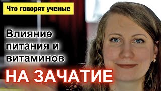 ЗАБЕРЕМЕННЕТЬ, ЕСЛИ НЕ ПОЛУЧАЕТСЯ: часть 4 - продолжение