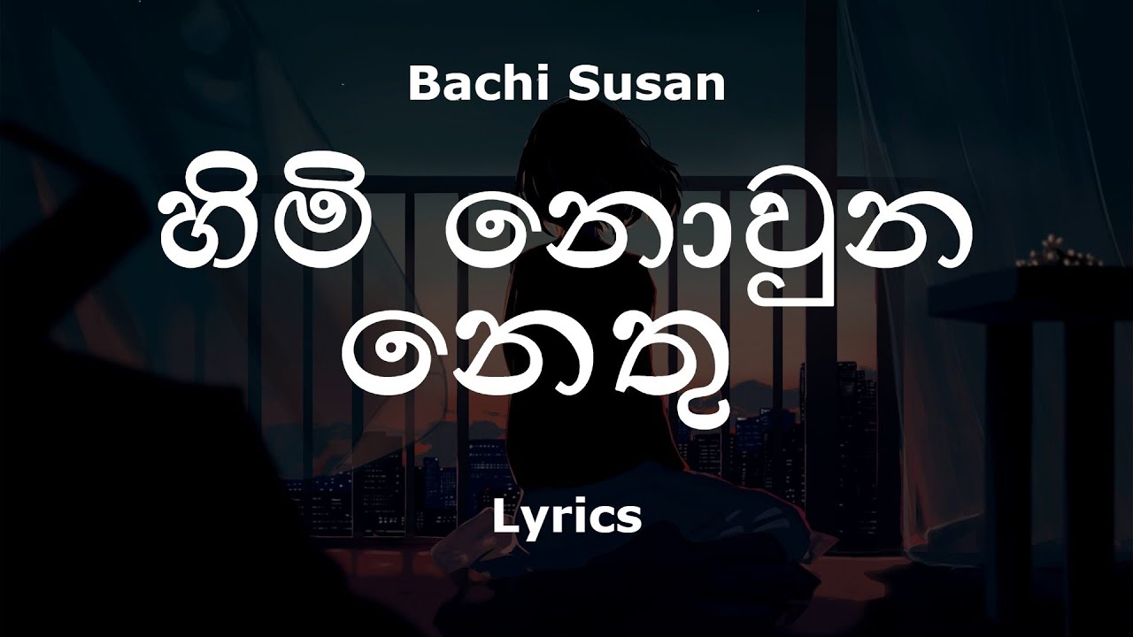 Bachi Susan - හිමි නොවුන නෙතු | Himi Nowuna Nethu (Lyrics) Chords ...